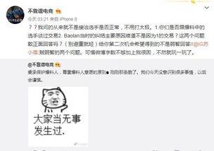 娱乐圈吃瓜事件爆料视频
